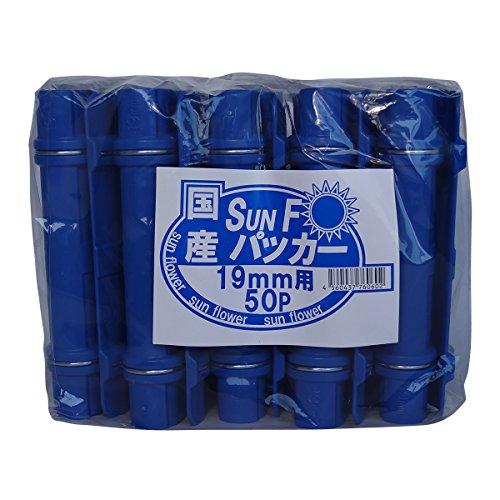 サンガーデン ハウス部材 SFパッカー 19mm用 50P