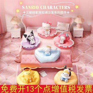 正版三麗鷗睡姿庫洛米大耳狗凱蒂貓美樂蒂帕恰狗潮玩卡通擺件手辦