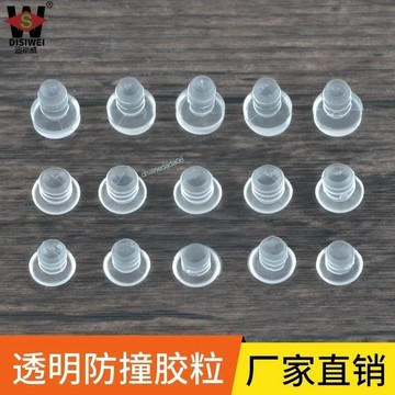 【臺灣熱賣】 5mm防撞矽膠孔塞 嵌入式軟質防碰粒支架 鋼管椅堵頭 防震透明孔眼塞 精選
