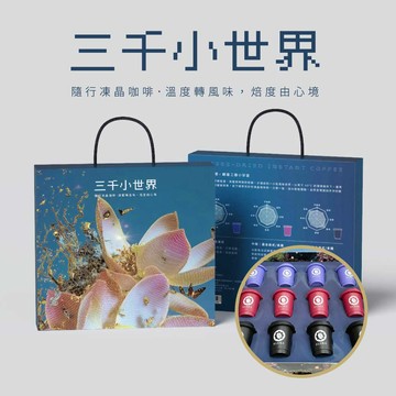 【護生】奧洛卡三千小世界凍晶咖啡禮盒 (2盒)