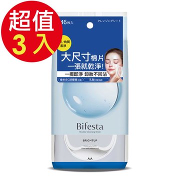 Bifesta 碧菲絲特 毛孔即淨卸妝棉x3入(46張/入)