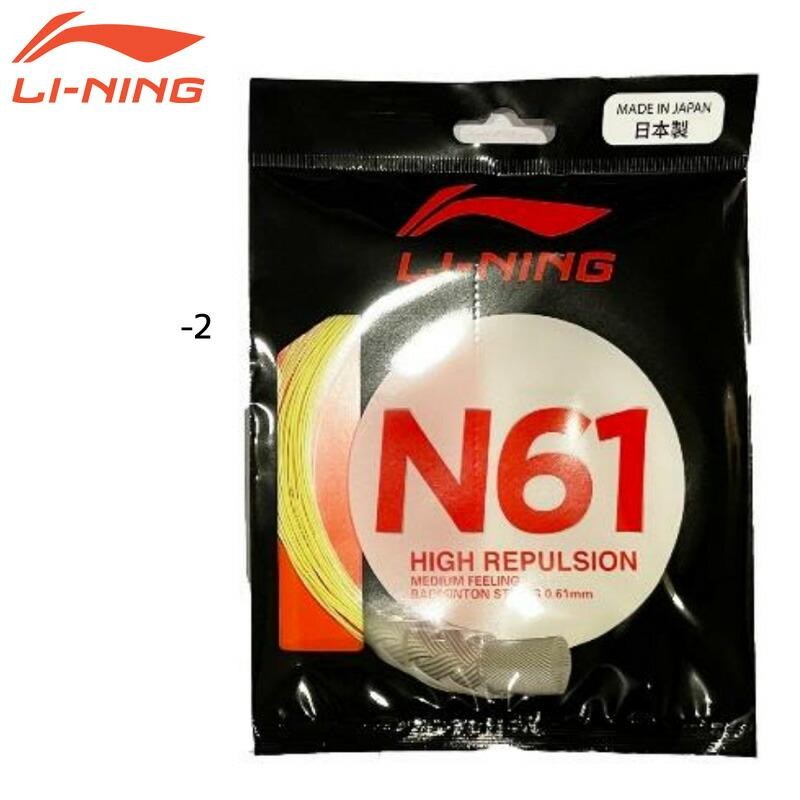 LI-NING N61 超細ゲージ 0.61mm 優れた衝撃吸収性・高反発 ストリング