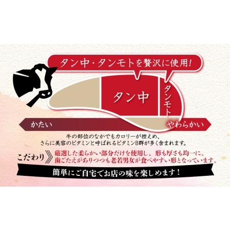 ふるさと納税 牛タン しゃぶしゃぶ 牛タン 8人前 牛タン 200g 牛タン 4パック 牛タン 800g 牛タン ゲタつき 牛タン スライス 牛タン 牛肉 牛タン.. 静岡県沼津市