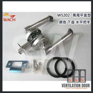 【花旗】通道鎖 平直型 W5202 下座水平把手 60mm 不鏽鋼銀 WACH 水平鎖 五金特攻隊