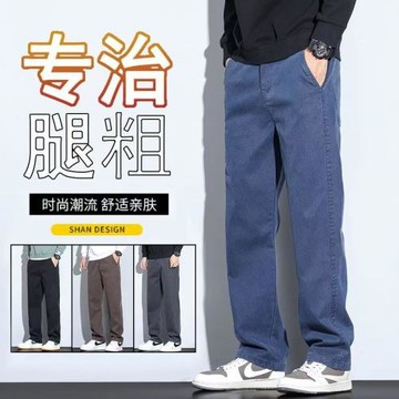 秋季天絲牛仔褲男透氣潮牌寬松闊腿褲春秋厚款男士休閑百搭長褲子