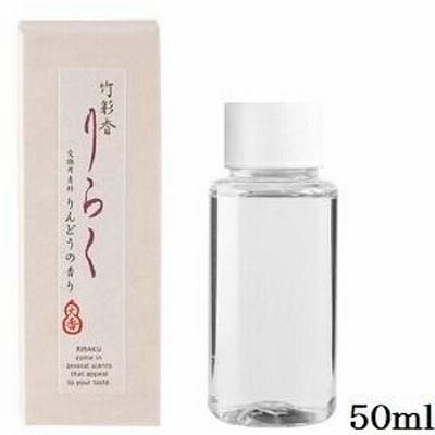 竹彩香りらく 交換用香料 50ml りんどう