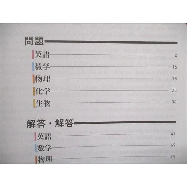 UA90-068 角川 パーフェクト過去問シリーズ 2019年度用 大学入試徹底解説 早稲田大学 基幹・創造・先進理工学部 最新3カ年 17S1D