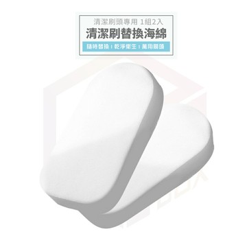 LEYIX 樂藝思 替換海綿 海綿 菜瓜布 清潔 清潔海綿 刷頭 清潔刷頭 適用 海綿刷 馬桶刷 清潔刷 長柄刷