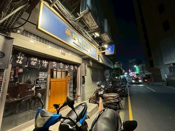 誠售~六張街一樓收租｜新北市三重區六張街