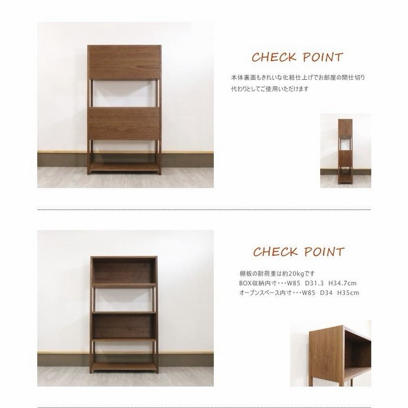 オープンシェルフ オーク 無垢材 ダークウォールナット オープン