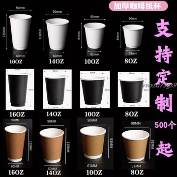 【繁體字/英文】客製化 杯子 一次性杯 飲料杯 一次性咖啡杯子 雙層加厚熱飲紙杯 防燙熱帶蓋 商用外賣打包定製log訂製