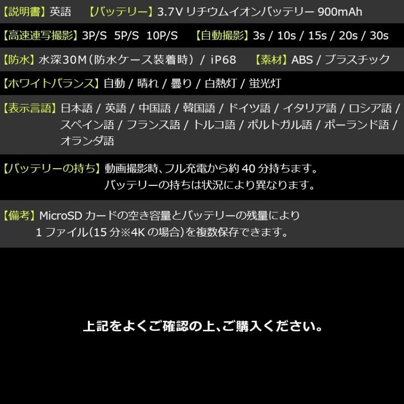 アクションカメラ ウェアラブルカメラ 4K スポーツカメラ 防水 水中