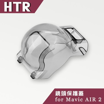 htr 鏡頭保護蓋 for mavic air 2 易於安裝及拆卸輕巧便攜  採用半罩式 有效防撞