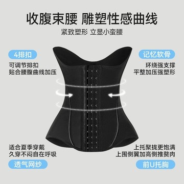 W926525_舞青衣【小弧腰】透氣塑形無痕強力束腰護腰托胸聚攏束腰帶