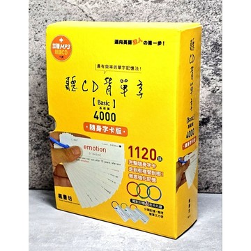 ➤〔特價出清〕絕版 書況好➤盒裝（隨身字卡版）聽CD背單字：BASIC基礎篇4000
