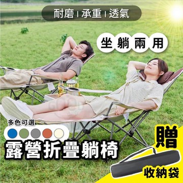 摺疊躺椅 月亮椅 摺疊椅 釣魚椅 沙灘
