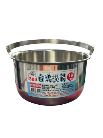 SUNG HSIANG 松鄉 304台式提鍋  18cm  1個  銀色