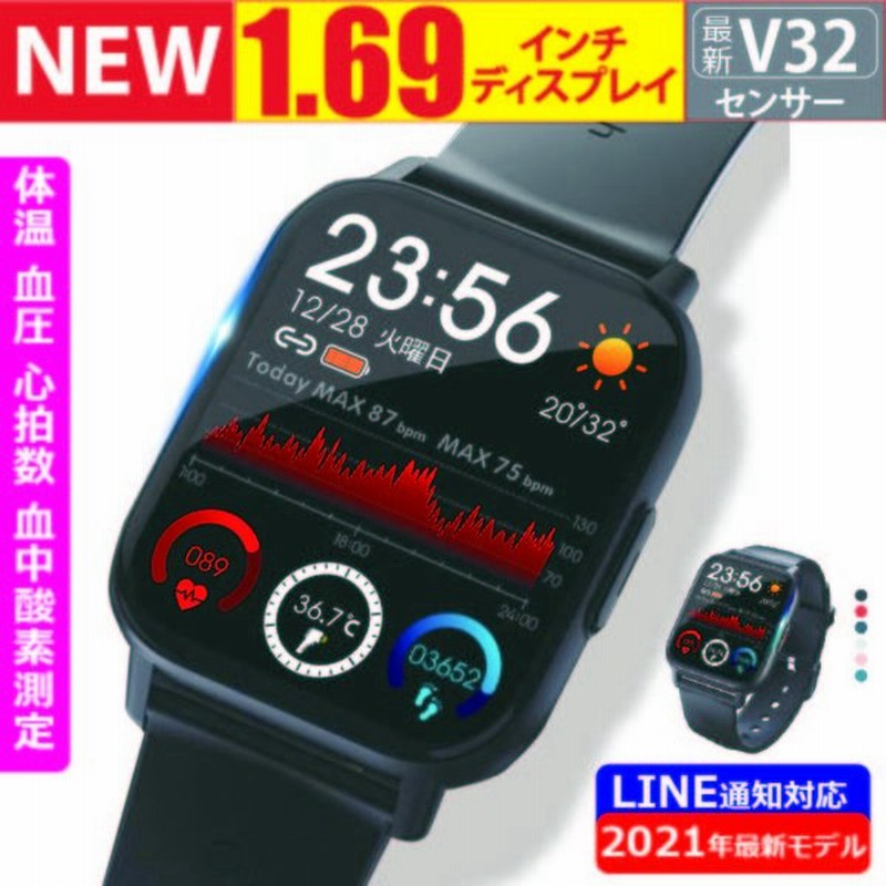 スマートウォッチ 血中酸素濃度 体温 心拍数 血圧 睡眠モニタリング 日本語 大画面 IP67防水 着信通知 LINE 歩数計 腕時計 2021年最新モデル メンズ レディース 通販 LINEポイント最大GET | LINEショッピング スマートウォッチ 血中酸素濃度 体温 心拍数 血圧 睡眠モニタリング 日本語 大画面 IP67防水 着信通知 LINE 歩数計 腕時計 2021年最新モデル メンズ レディース 通販 LINEポイント最大GET | LINEショッピング
