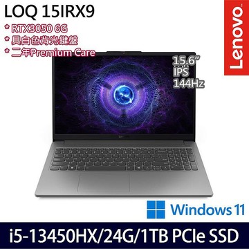 Lenovo LOQ 83DV01GJTW 15.6吋電競筆電 i5-13450HX/16G+8G/512G+512G SSD/RTX3050 6G/Win11【全面