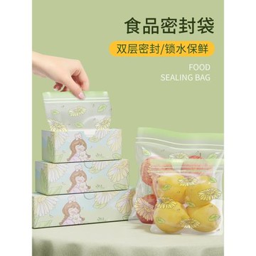 密封袋食品級保鮮袋自封袋加厚家用冰箱收納袋分裝袋雙筋封口袋