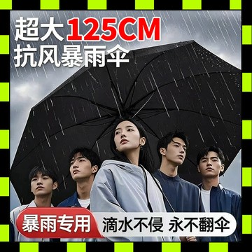 超大號雨傘 125CM特大號雨傘 折疊傘 手動折疊傘 瞬收傘 雨傘 手動傘 晴雨傘 反嚮傘 折疊雨傘 防曬雨傘 加大雨傘