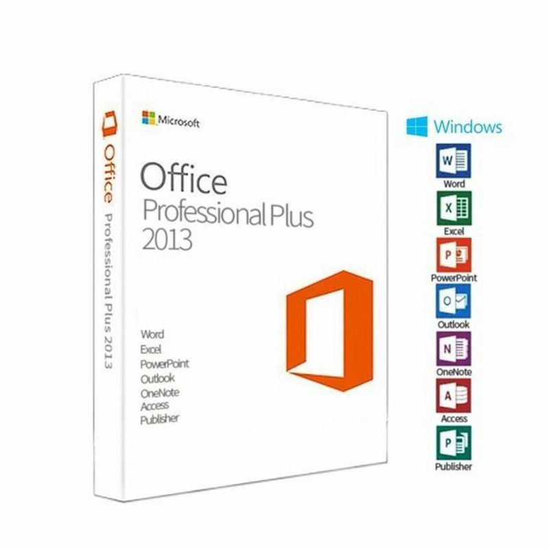 Microsoft Office 2013 Professional plus 日本語[ダウンロード版](PC1台)正規版  永続ライセンス/プロダクトキー 通販 LINEポイント最大0.5%GET | LINEショッピング