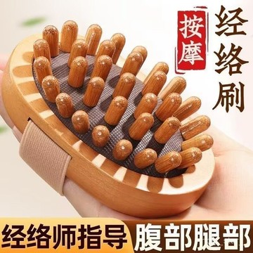 🔥臺灣出貨🔥經絡刷神器全身通用精油揉脂推腹部肚子按摩儀器颳痧按摩梳神器hhfoof