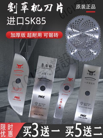 割草機刀片sk85一字加厚合金圓形鋸加長進口割灌機通用錳鋼配件【亞德機械五金家居】