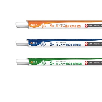 DanceLight 【10入】LED 4尺 18W 開關支架燈 白光 黃光 自然光 層板燈 支架燈 全電壓