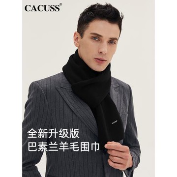 CACUSS針織羊毛圍巾男純色圍脖男冬天保暖男士高檔商務禮盒裝禮物