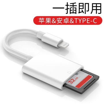 蘋果手機讀卡器適用于iphone連接單反相機sd卡高速typec安卓otg線ipad轉