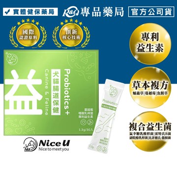 NiceU毛樂趣 犬貓益生菌保健粉 (益生菌 草本複方) 30包/盒 專品藥局 【2033654】