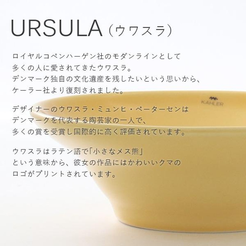 Kahler ケーラー Ursula ウワスラ マグ マグカップ 300ml ダークグリーン 2個セット コップ 食器 テーブルウェア 北欧 北欧雑貨  | LINEブランドカタログ