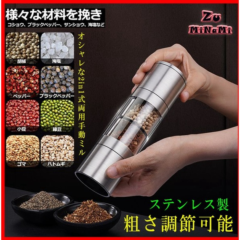 手動 電動 ペッパーミルおすすめ人気ランキング31選 木製 セラミック製も紹介 モノシル ペッパーミルキットペッパーミル木製ペッパーミル2個 Adherashoes Com