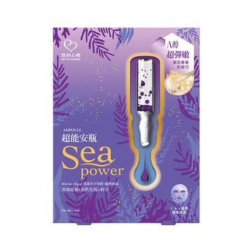 我的心機超能安瓶A醇賦活青春面膜4入