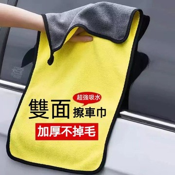 全館免運🔥超細纖維珊瑚絨擦車毛巾 雙面加厚吸水洗車布 打臘除塵擦拭布抹布 洗車專用抹布 超強吸水 不掉毛
