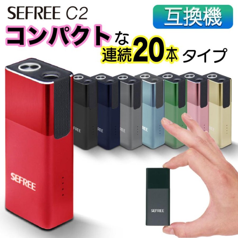 SEFREE C2 アイコス 互換機 iQOS 互換機 本体 加熱式タバコ 加熱式電子タバコ 電子タバコ 連続 20本 吸い 使用 チェーンスモーク  コンパクト 振動 | LINEブランドカタログ