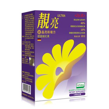 (短效品) 海紅寶 超靚亮ULTRA軟膠囊(30顆/盒)