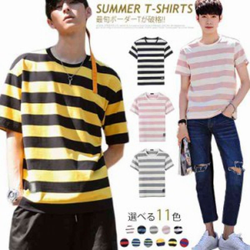 ボーダー柄 Tシャツ メンズ 太めボーダー 半袖 Tシャツ 細ボーダー ボーダー Tシャツ クールネック 半袖tシャツ Uネック 通販 Lineポイント最大1 0 Get Lineショッピング