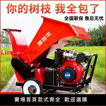 【台灣公司保固】樹枝粉碎柴油機汽油果園林干濕碎枝機枝條顆粒全能秸稈葡萄枝木材