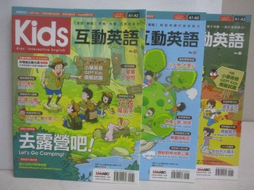 【書寶二手書T1／語言學習_QCM】Kids互動英語_1-3期合售_附光碟