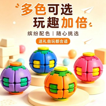 【桃園出貨】 彩色3D列印 減壓球 按壓旋轉球 網紅指尖陀螺 解壓神器 成人解悶 3D打印球 按壓旋轉球小玩具