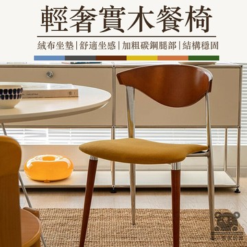 【實木餐椅 宅配免運】北歐復古靠背椅 家用設計師餐廳椅 書桌椅 家用軟包臥室椅 現代簡約休閑椅 會議椅 辦公椅RSH26