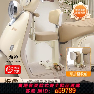 【全網低價 可打統編】電動車兒童座椅可折疊愛瑪雅迪臺鈴電瓶車小孩寶寶安全前置坐椅凳