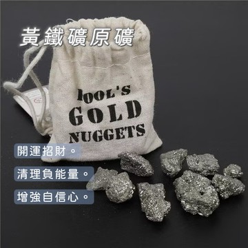 【光之捕夢網】天然水晶 天然黃鐵礦原礦 礦石 家居工藝品 招財 原礦