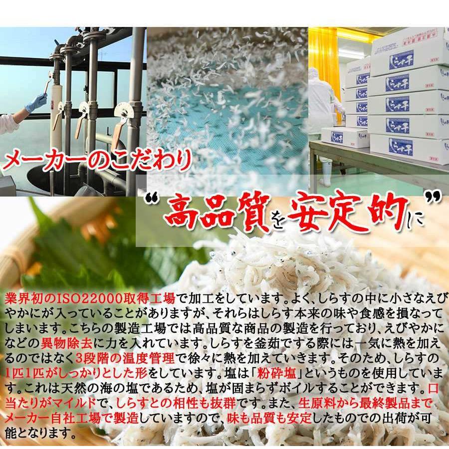 漂白剤・保存料などの添加物一切不使用!!こだわり抜いた高品質!!業務用国産釜揚げしらす500g