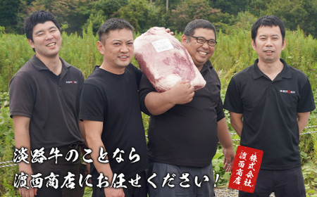 淡路牛 特選赤身肉定期便