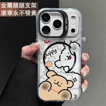 鏡頭支架 線條小狗 保護殼 磁吸殼 適用 iPhone 17 16 15 14 13 12 11 ProMax 手機殼