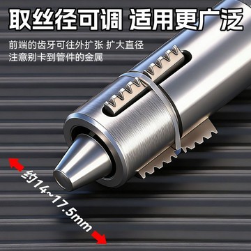 出清不補 實用好物推薦 可開發票 水管工 水龍頭斷絲取出器 快捷取出器 角閥取出器 斷絲手動取出器 可調節 角閥斷牙取出