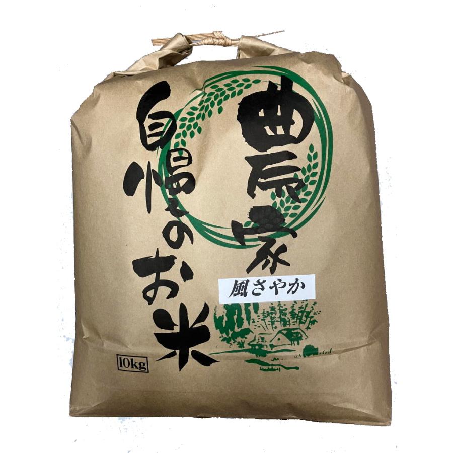 令和5年長野県産新米風さやか 白米9kg　炊飯食味値85点極上米ミネラルたっぷり農家直送送料無料通販でお届け